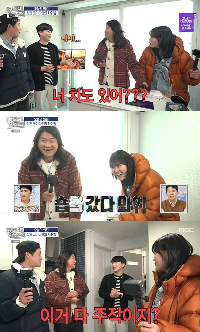 사진=MBC ‘구해줘! 홈즈’ 캡처