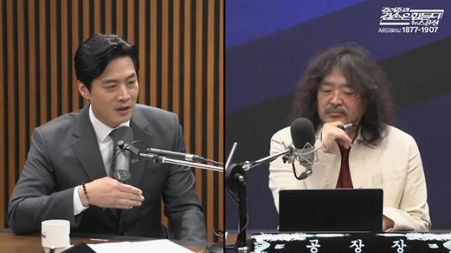 <김어준의 겸손은힘들다 뉴스공장> 유튜브 영상 캡처