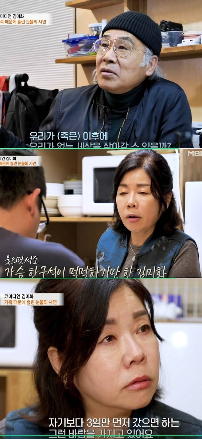 ▲ 출처|MBN '특종세상' 캡쳐