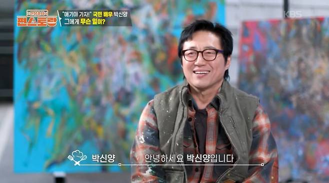 박신양이 화가로서 작품 활동에 몰두하고 있는 근황을 전했다. / 사진=KBS '신상출시 편스토랑' 영상 캡처