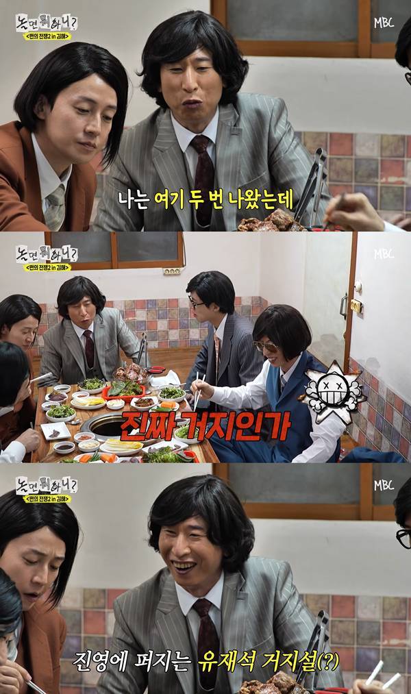 ⓒMBC '놀면 뭐하니?' 캡처