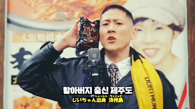 재일교포 3세 래퍼 PM Kenobi의 곡 ‘Haraboji & Aboji’ 뮤직비디오 장면. 한국어 번역 자막은 해당 음악 채널에서 별도로 추가한 것이다. 유튜브 OxxO.