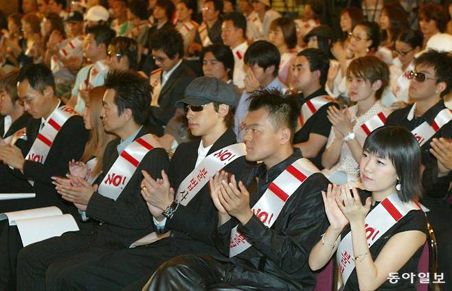 2003년 10월 9일 서울 영등포구 여의도 63빌딩에서 한국음반산업협회 한국연예제작자협회 한국음원제작자협회 회원과 가수들이 디지털음원의 무단 사용에 대한 입장을 밝히는 기자회견을 하고 있다. 동아일보DB