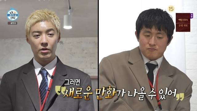 MBC ‘나 혼자 산다’ 캡처