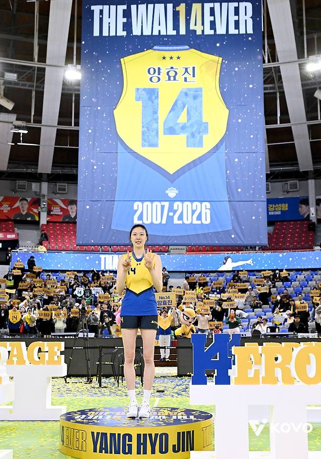 ▲ 현대건설 양효진의 은퇴식 ⓒKOVO