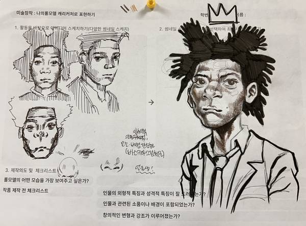 창의고 학생이 그린 드로잉 작품. /창의고 제공