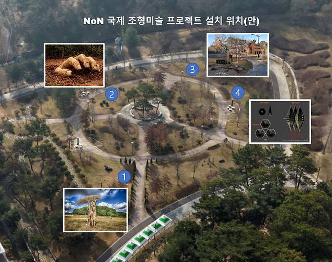 2026 논산딸기축제가 개최되는 논산시민가족공원 내에 위치한 NON 국제 조형미술 프로젝트 설치 장소.(사진=논산시 제공)