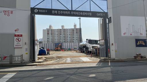 서울 영등포구 문래동 '더샵 프리엘라'공사 현장. /성채리 인턴기자