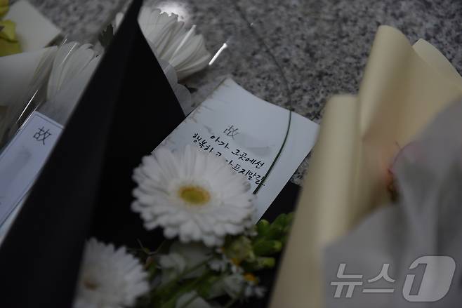 17일 여수영락공원에 '해든이 사건'을 추모하기 위해 다녀간 방문객이 헌화한 국화가 놓여있다. 2026.3.17 ⓒ 뉴스1 김성준 기자