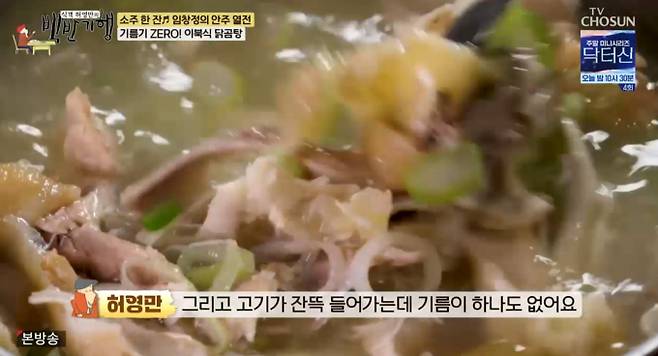 '백반기행' 서울 충무로 닭곰탕, 강동구 김치 10종, 도끼삼겹 맛집