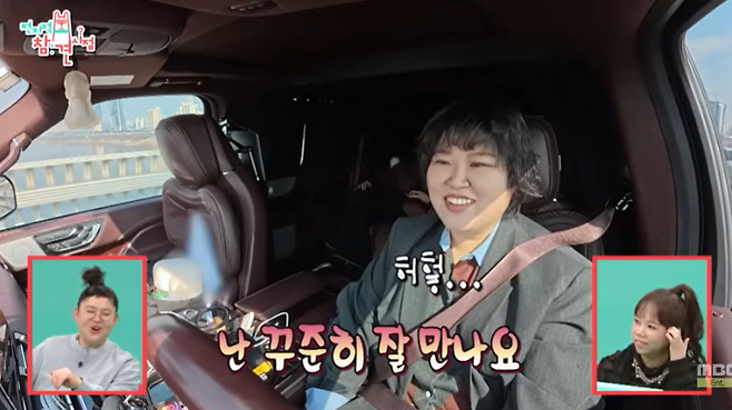 사진=MBC 방송 캡처