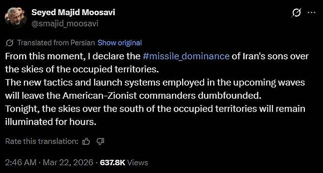 미사일 우위 선언한 세예드 마지드 무사비 이슬람혁명수비대 항공우주군 사령관의 22일(현지시간) X(옛 트위터) 글. 사진 X 캡처