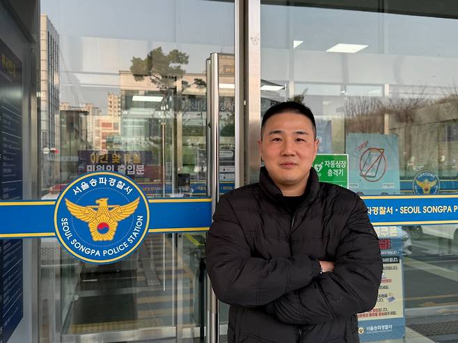 지난 17일 서울 송파구 송파경찰서에서 만난 배은총 강력팀 경사가 포즈를 취하고 있다./사진=민수정 기자.