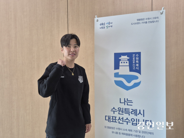 여자축구 간판 지소연이 WK리그 수원FC 위민으로 2년 만에 복귀했다. 그의 목표는 오직 WK리그 챔피언이다. 2026.3.23 /이영선기자 zero@kyeongin.com