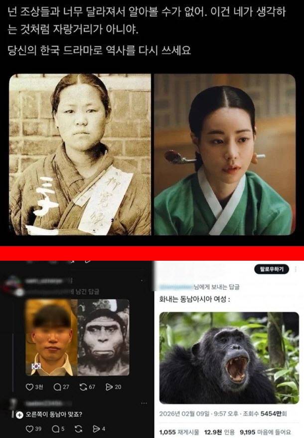 동남아 누리꾼이 한국의 역사까지 비난의 소재로 활용한 사례(위) 한국인 누리꾼이 동남아인에게 인신공격성 비난을 한 사례 (사진=SNS)