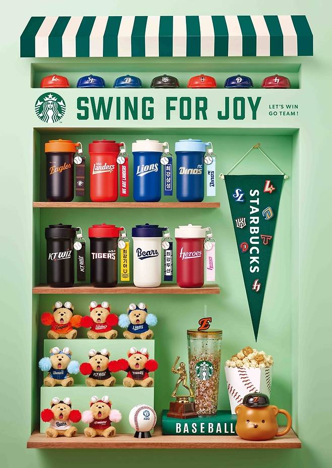 KBO와 스타벅스가 협업 상품을 출시한다. 사진 | KBO