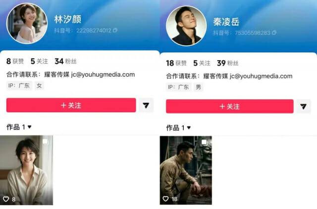 중국에서 실제 소속사와 계약한 AI 배우 린시옌(왼쪽)과 친링웨 (사진=펑멘신문 캡처)