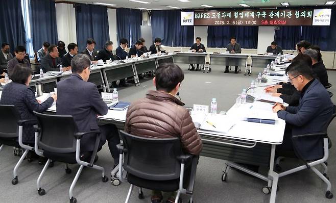 지난 2월 6일 부산진해경제자유구역청 대회의실에서 열린 'BJFEZ 2.0 도전과제' 실행을 위한 관계기관 협의회 모습. 부산진해경제자유구역청 제공