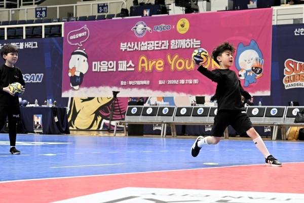 사진 마음의 패스에 참여한 학생들의 핸드볼 체험