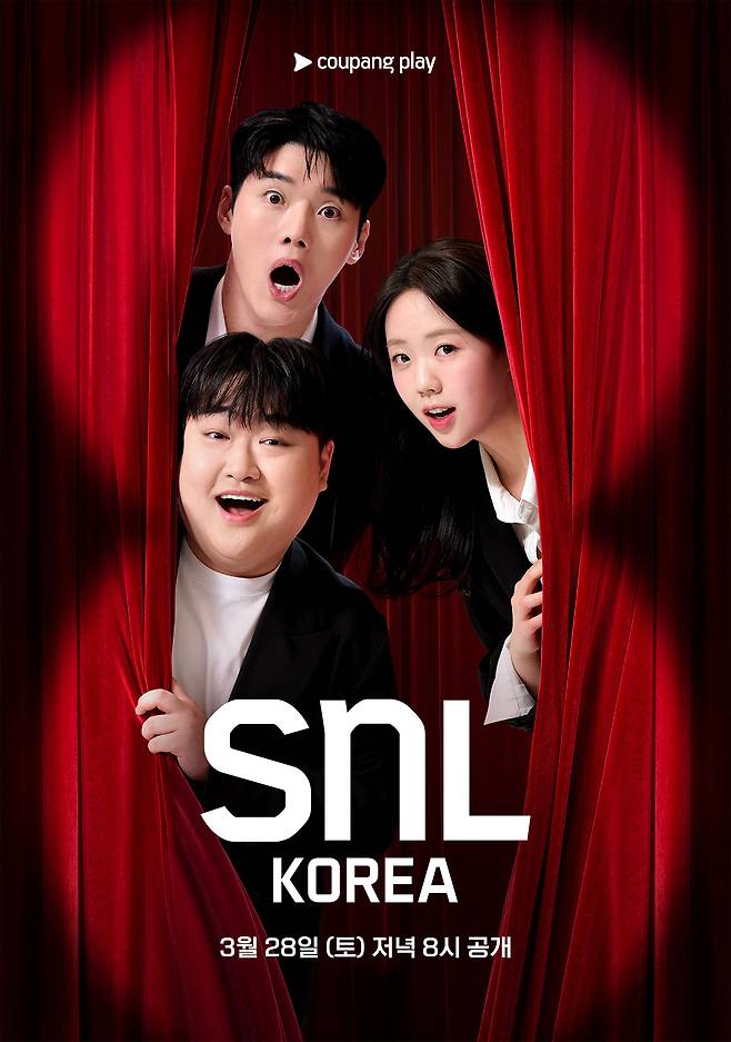 /사진제공=쿠팡플레이