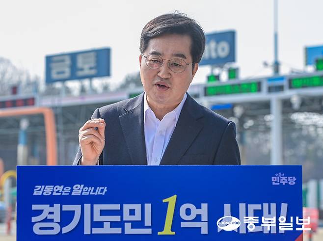 김동연 더불어민주당 경기도지사 경선 후보가 24일 오후 용인서울고속도로 금토영업소 앞에서 '경기도민 SOC 펀드' 공약을 발표하고 있다. 임채운기자