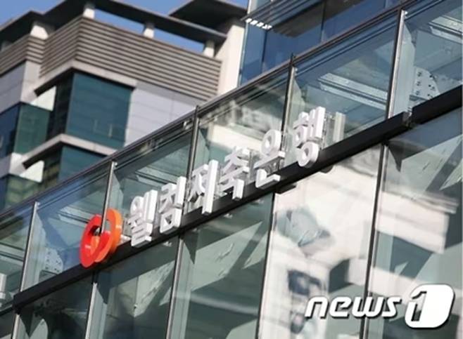 웰컴저축은행이 생성형 AI 기반 금융비서를 출시했다. 사진은 웰컴저축은행 사옥/제공=뉴스1