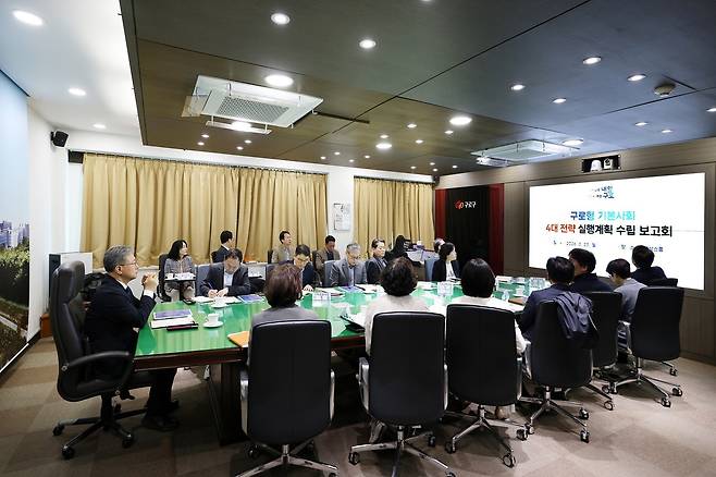 구로구, '구로형 기본사회' 4대 전략 실행계획 보고회