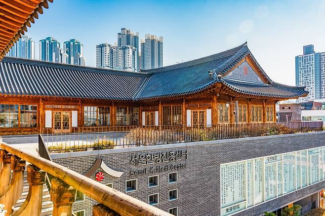 서울한방진흥센터