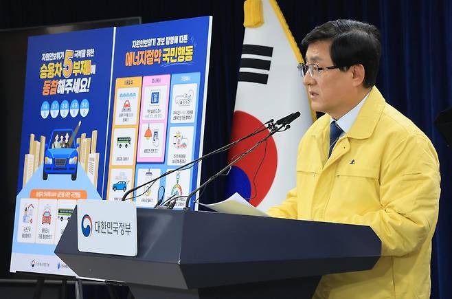 김성환 기후에너지환경부 장관이 24일 서울 종로구 정부서울청사 브리핑실에서 원유 안보위기 ‘주의’ 경보 발령에 따라 전국민 에너지절약 동참을 호소하고 있다. 뉴스1