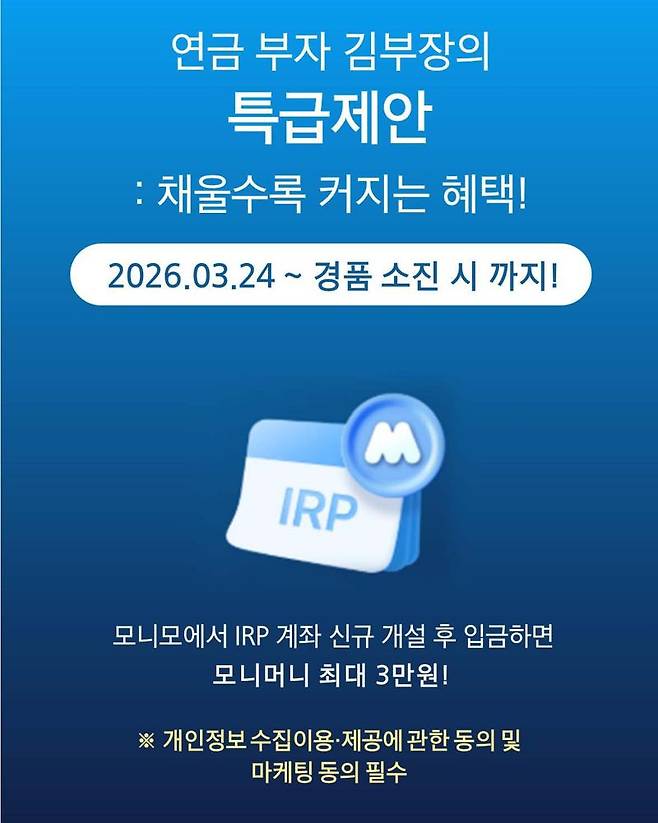 삼성생명, IRP 신규 계좌 개설 이벤트 실시 /사진=파이낸셜뉴스 사진DB