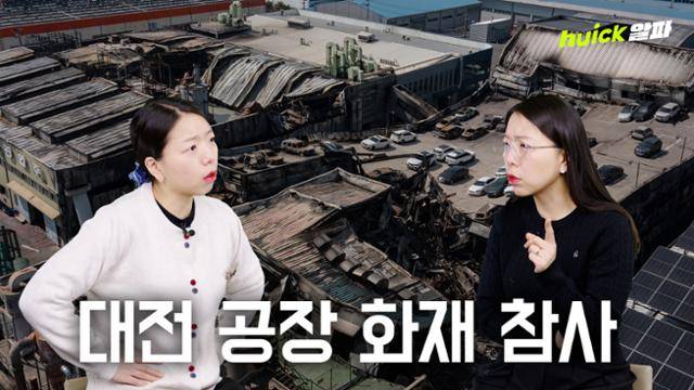 화재로 74명의 사상자가 발생한 대전 대덕구 자동차부품공장 안전공업에서 15년간 7차례나 불이 났던 것으로 드러났다.