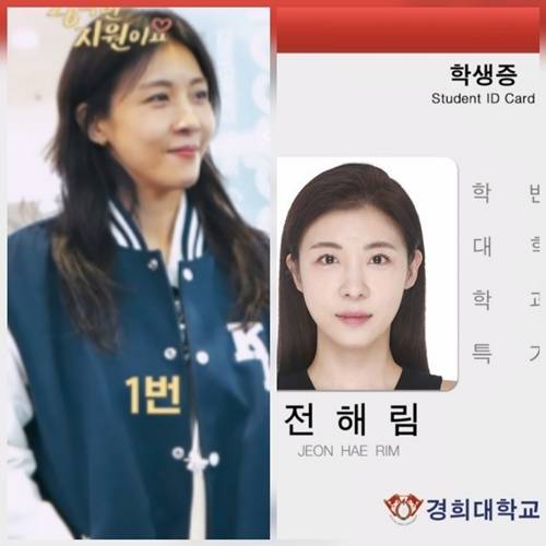 배우 하지원의 ‘26학번’ 학생증이 공개되며 시선을 모았다. JTBC 웹예능 ‘26학번 지원이요’ 측은 24일 공식 SNS를 통해 경희대학교 학생증 이미지를 공개했다.