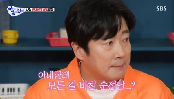 SBS ‘아니 근데 진짜’