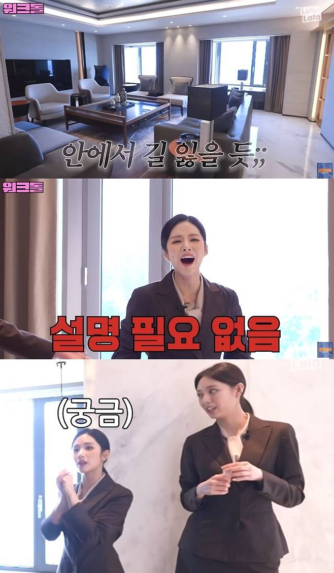 채널 ‘워크맨’