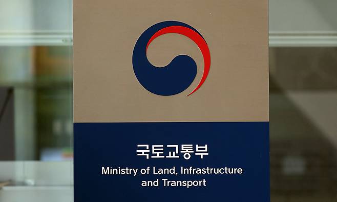 세종시 어진동 정부세종청사 국토교통부. 뉴시스