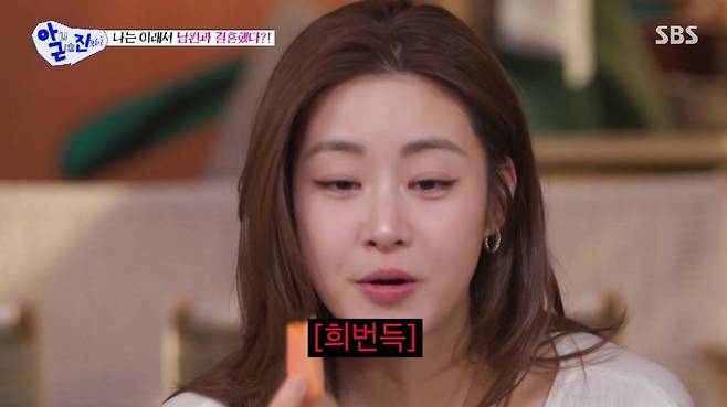 /사진='아니 근데 진짜' 방송화면 캡처