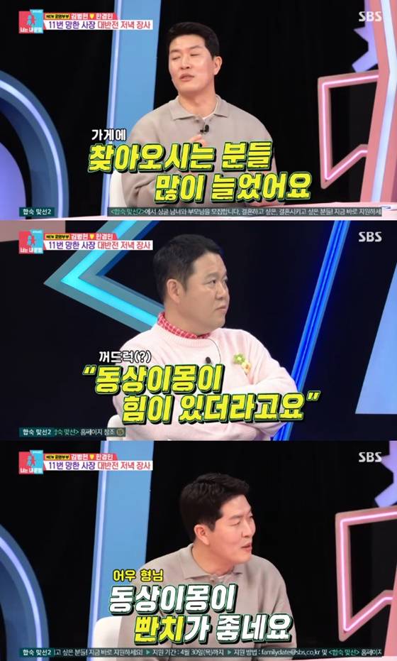 김병현, 김구라/사진=SBS