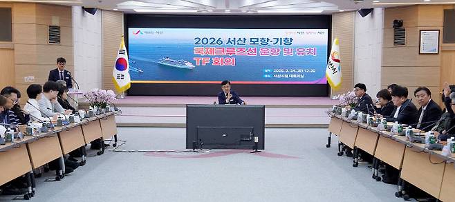 서산시는 24일 시청 대회의실에서 '2026 서산 모항·기항 국제 크루즈선 운항 및 유치 TF 회의'를 개최했다(사진=서산시 제공)
