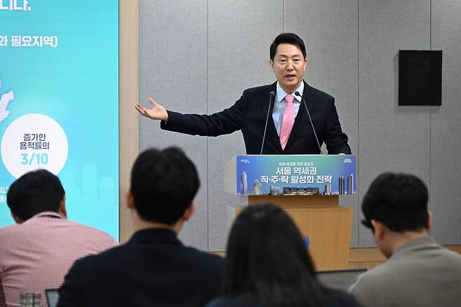 오세훈 서울시장이 25일(수) 오전 서울시청 브리핑룸에서 '서울 역세권 직·주·락 활성화 전략'을 발표하고 있다.(서울시 제공)