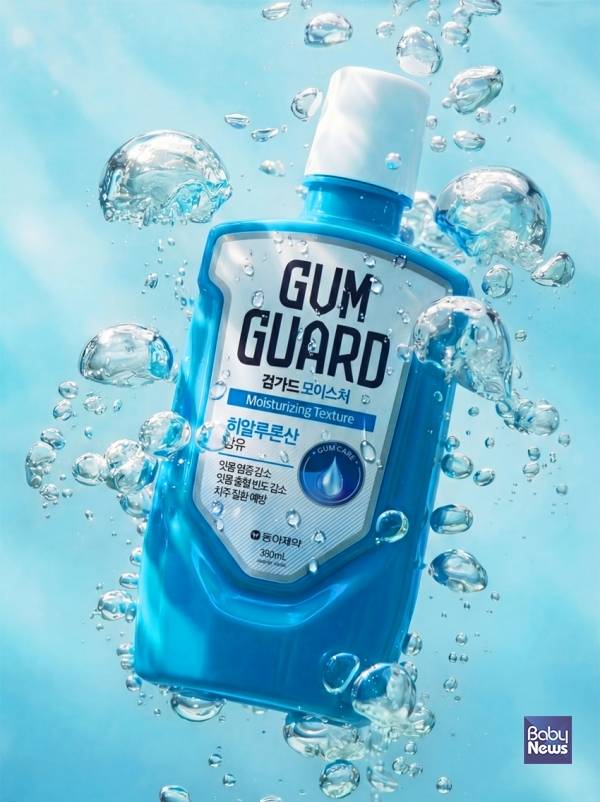 동아제약, 히알루론산 더한 '검가드 모이스처' 출시. ⓒ동아제약