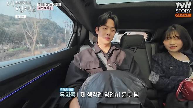 tvN STORY '내 새끼의 연애2' 화면 캡처