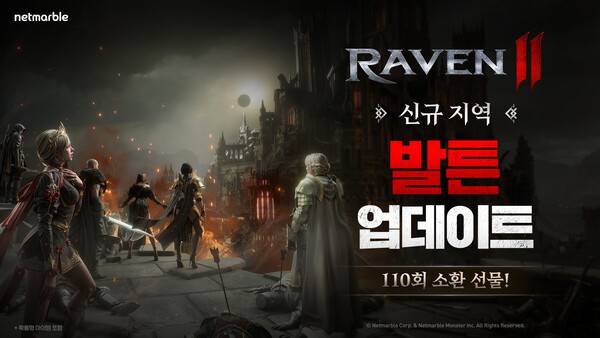 ⓒ넷마블