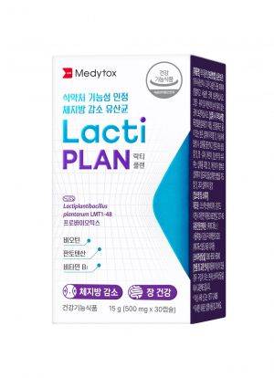 메디톡스 락티플랜 제품. 메디톡스