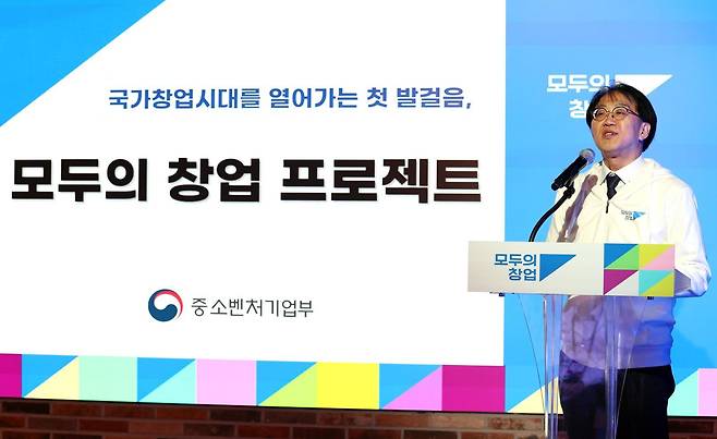 조경원 중소벤처기업부 창업정책관이 25일 오후 서울 서초구 드림플러스 강남에서 열린 모두의 창업 발대식에 참석해 모두의 창업 프로젝트 발표를 하고 있다. 2026.03.25. 20 서울=뉴시스