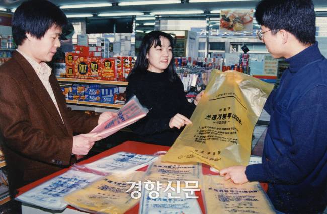 쓰레기 종량제 실시를 앞둔 1994년 12월27일 서울 마포구 망원동 규격봉투 지정판매소에서 시민들이 봉투를 구입하고 있다. 경향신문 자료사진