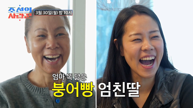 TV조선 예능 ‘조선의 사랑꾼’ 화면.