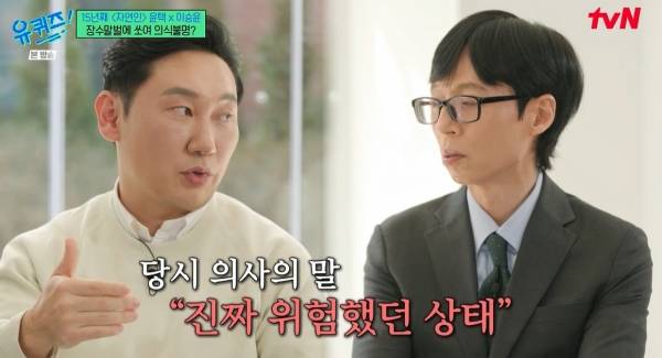 사진=tvN 유 퀴즈 온 더 블럭 캡처