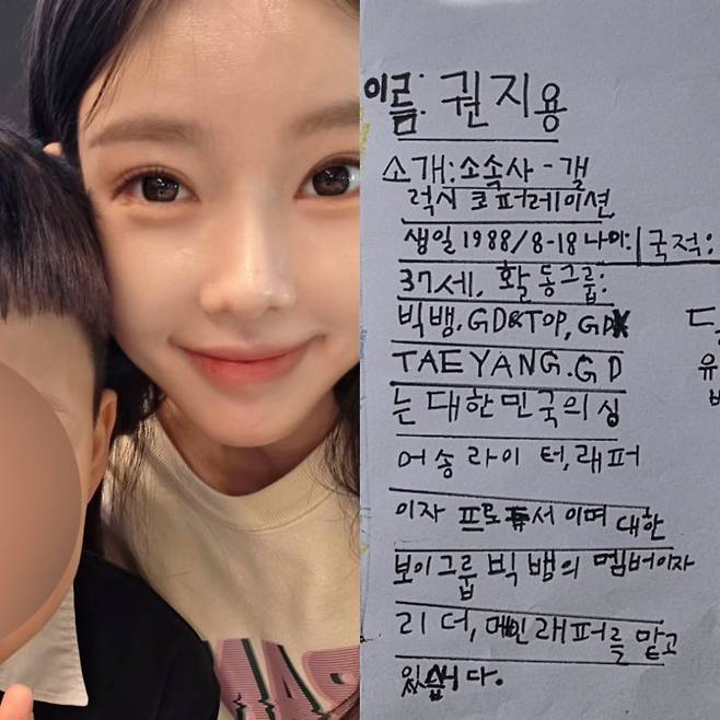 지연수 / 사진 = 지연수 SNS