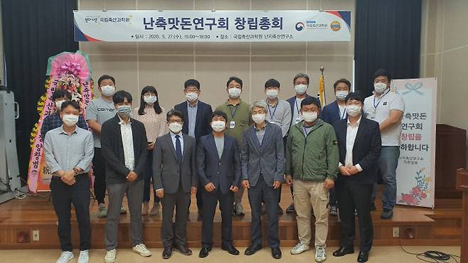 난축맛돈 연구회 회원들.