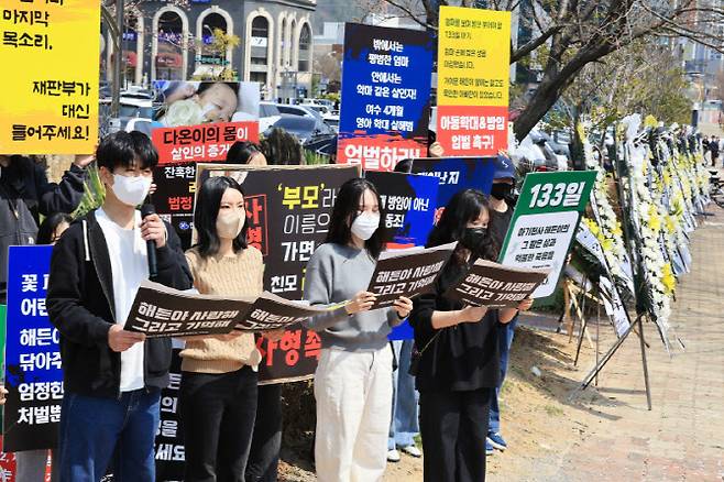 26일 전남 순천시 왕지동 광주지방법원 순천지원 앞에서 '아동학대 엄중 처벌을 촉구하는 국민들의 모임 해든아 사랑해, 그리고 기억해' 관계자들이 생후 4개월 아들을 학대해 숨지게 한 혐의를 받는 친모에 대한 엄벌을 촉구하는 집회를 하고 있다. (사진=연합뉴스)